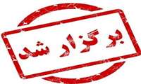 نخستین جلسه شورای تخصصی کتابخانه مرکزی دانشگاه در سال ۱۴۰۵ برگزار شد.
