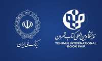 توزیع بن کارت های الکترونیکی یارانه در نمایشگاه کتاب 