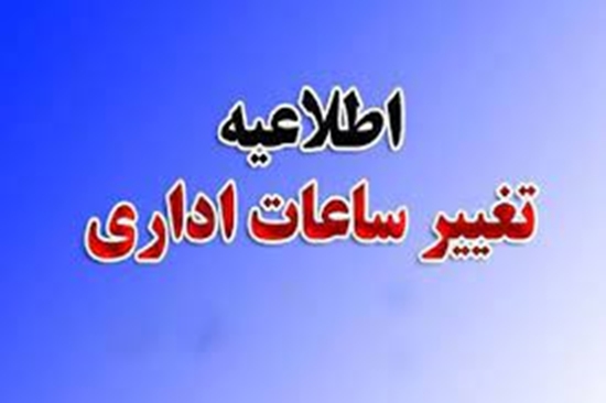 کاهش فعالیت آموزشی