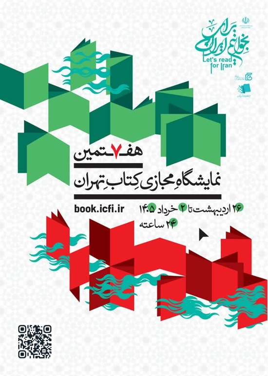 پوستر 