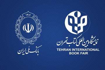 توزیع بن کارت های الکترونیکی یارانه در نمایشگاه کتاب 